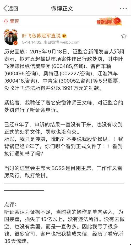 叶飞 爆料名单大全最新,揭秘娱乐圈幕后黑幕