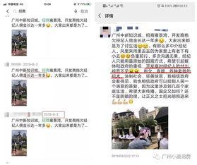 广州老赖爆料视频最新,最新视频揭露惊人内幕