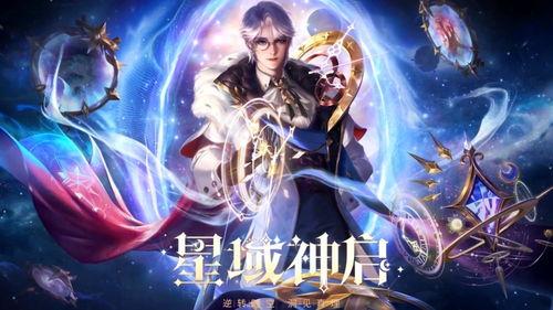 星域神启爆料视频在哪看,独家爆料视频观看指南